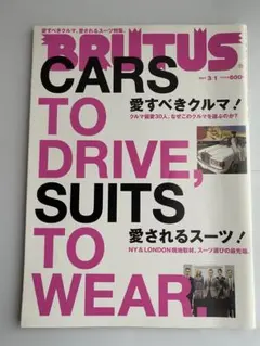 BRUTUS 3月号 600円