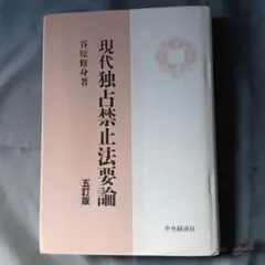現代心理学 理論事典 中島義明 朝倉書店 - メルカリ