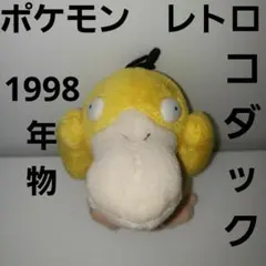 コダック ポケモン フィギュア かわいい 初期 当時物 レトロ レア 昔