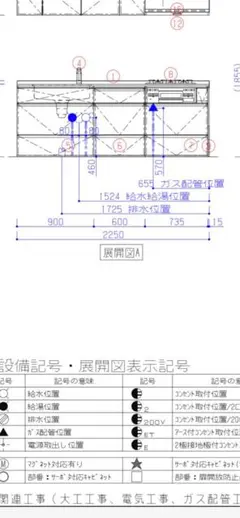 クリナップラクエラシステムキッチンのサムネイル