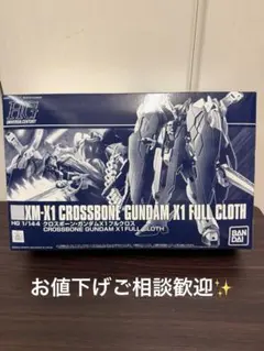 最終値下げ！ニッソー クロスミニ × ガンクラフト コラボ