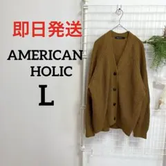AMERICANHOLICブラウンニットカーディガン Vネック 4ボタン