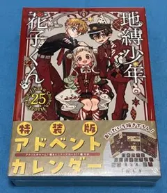 2026年最新】地縛少年花子くん 漫画17の人気アイテム - メルカリ
