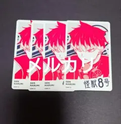 ジャンプ＋展 鳴海 弦 トレーディングカード