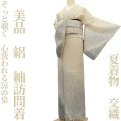 ゆめsaku単衣 正絹 総絞り 仕付け糸付 手縫い ゆったりサイズ 小紋P-73 ゆめsaku単衣 正絹 総絞り 仕付け糸付 手縫い ゆったりサイズ 小紋P-73
