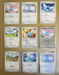 ポケモンカード チルット