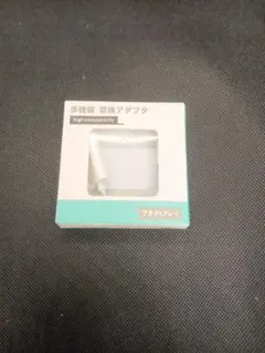 ライトニングtoタイプC変換アダプタLightning to TypeC