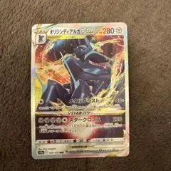 オリジンディアルガVSTAR RRR ソード&シールド ハイクラスパック VS