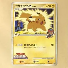 2026年最新】ピカチュウ_アルセウスの人気アイテム - メルカリ