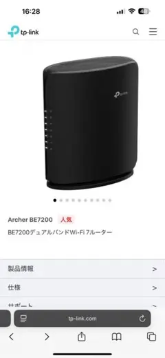 TP-Link Archer BE7200 無線LANルーター