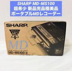 極時品 SHARP MD-MS100 ポータブルMDレコーダー スロットイン式 - メルカリ