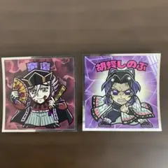 鬼滅の刃　無限城編　ビックリマンコラボシール　胡蝶しのぶと童磨2枚セット