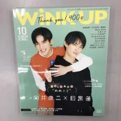 No.38628 WINK UP21年10月号
