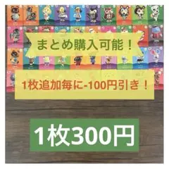 どうぶつの森 Amiiboカード 第5弾　まとめ