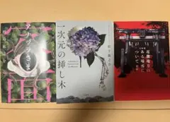 5冊セット・ヨルシカ×新潮文庫 コラボレーション限定カバー - メルカリ