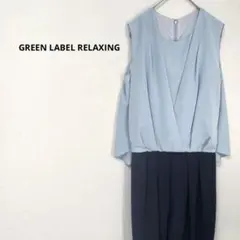《グリーンレーベルリラクシング》セレモニー オフィカジ オールインワン ブルー