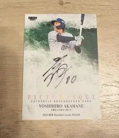 2025年最新】赤羽由紘 サインの人気アイテム - メルカリ