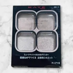 ◉少し訳あり◉KATE ポッピングシルエットシャドウ　BE-1シナモンポップ