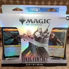MTG FF ファイナルファンタジー　スターターキット　日本語版