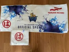 横浜DeNAベイスターズ 70周年記念 配布タオル　 マルハニチロ