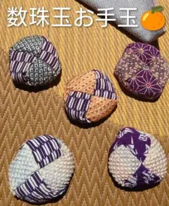 紫 着物リメイク数珠玉お手玉巾着袋　　　　　 リハビリ 指遊び 和小物 おもちゃ
