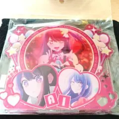 【推しの子】アイ　ビッグアクリルスタンド！未開封未使用