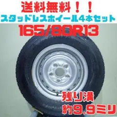 エンケイrfrb 13インチ 4.5J +45 PCD100 スタッドレス付 エンケイrfrb 13インチ 4.5J +45 PCD100 スタッドレス付