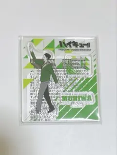 ハイキュー!! アクリルフィギュアコレクション第4弾伊達工業　茂庭要