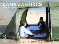 トム　カマザシキ カマザシキM ZS5-718-BR - DOD（ディーオーディー）【公式