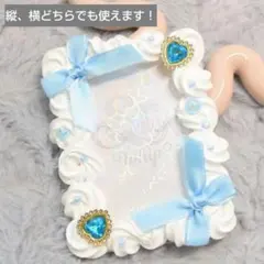 519＊B8 ホイップデコ トレカケース 硬質ケース デコ 白 ホワイト 水色