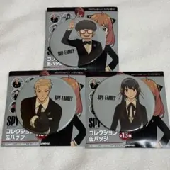 SPY×FAMILY展 コレクション缶バッジ ロイド ヨル フランキー