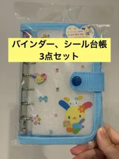 【3点セット】ウサハナ SPINNS シールバインダーとシール台帳のセット