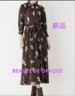 新品タグ付き　ボーテドオペーク　花柄ロングワンピース ブラウン　洗える　水玉