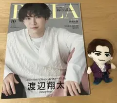 BAILA 2022 10月号 渡辺翔太 DREAMBOYS ぬいぐるみ