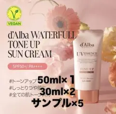 【新品未開封】 ダルバトーンアップサン化粧下地 日焼け止め ピンク 3セット