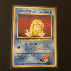 2026年最新】ポケモンカード 旧裏 コダックの人気アイテム - メルカリ