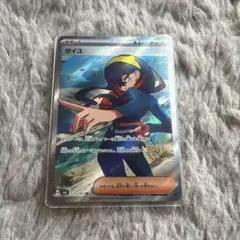 ポケモンカード ゼイユ SR 123/101