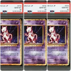 【超美品】ポケモンカード　クラッシック　classic psa10 19連番 Yahoo!オークション -「classic psa10」の落札相場・落札価格