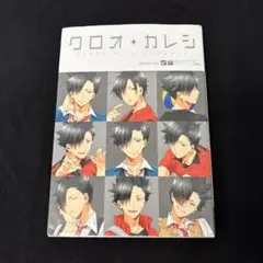 2025年最新】ハイキューカレシの人気アイテム - メルカリ
