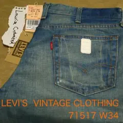 2025年最新】lvc 71517の人気アイテム - メルカリ