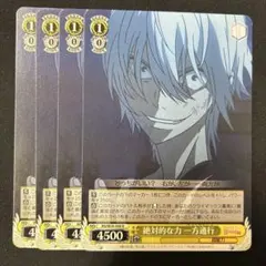 2025年最新】ヴァイスシュヴァルツの人気アイテム - メルカリ