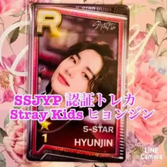 Stray Kids SSJYP 認証トレカ スキズ ヒョンジン