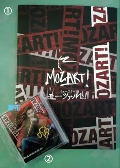 ミュージカル モーツァルト!2024年帝劇パンフレット 京本大我 アクスタセット