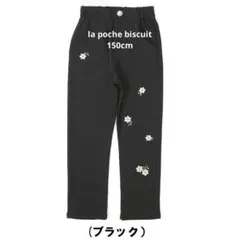 la poche biscuit 花柄刺繍ロングパンツ ブラックのサムネイル