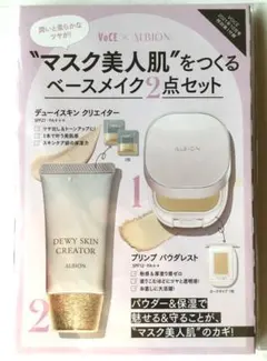 【VOCE 2021年10月号通常版付録】アルビオン プリンプ パウダレストなど