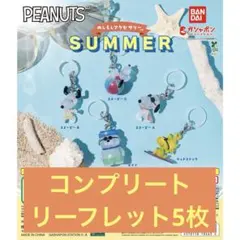 2026年最新】スヌーピー めじるしアクセサリー ウッドストックの人気