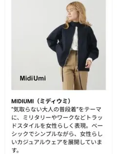 midiumi ブルゾン