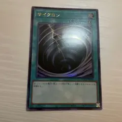 PSA10 遊戯王旧アジア サイクロン ウルトラ 2026年最新】旧アジア サイクロンの人気アイテム - メルカリ