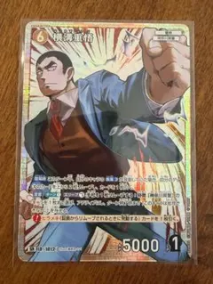 名探偵コナン 疾風の煌めき【SR：横溝重悟】 - メルカリ