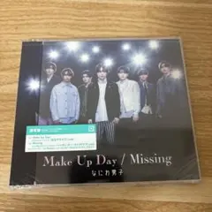 Make Up Day/Missing 通常盤　なにわ男子